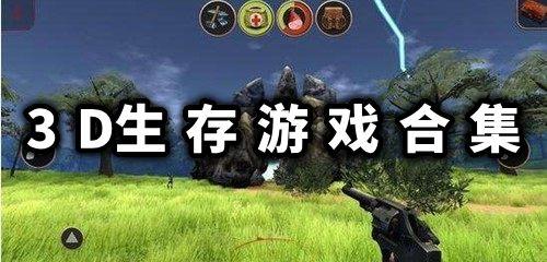 美少女神秘幸存者安卓版下载：超好玩生存游戏推荐