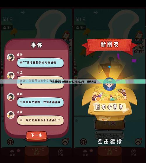 七界汉化版下载安装教程:轻松上手畅玩游戏