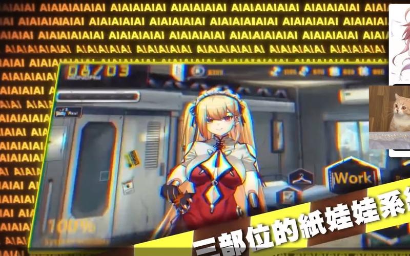 解密AI诺娃2杨过游戏：游戏玩法及特色介绍