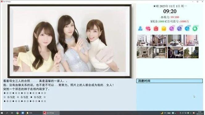 轻松一刻：职场狂想曲杨过游戏带你放松身心