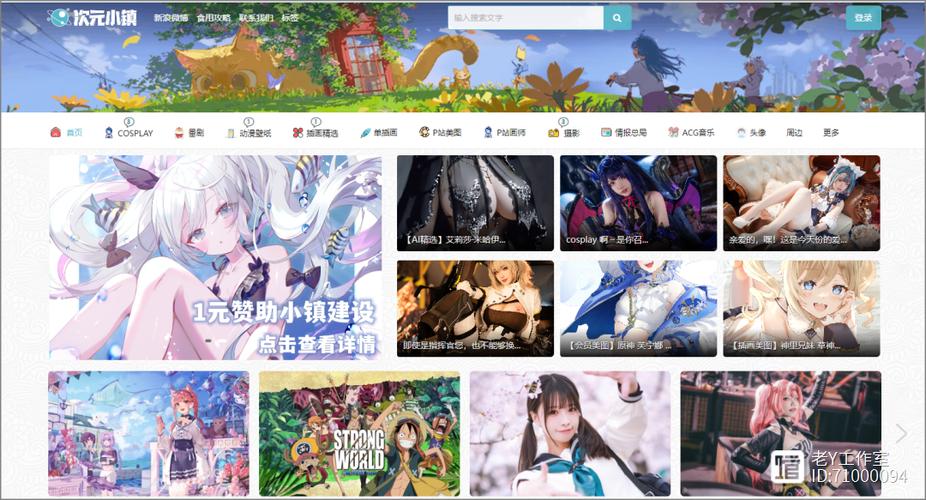 终点论坛官方正式版下载最新版APP:动漫游戏爱好者聚集地