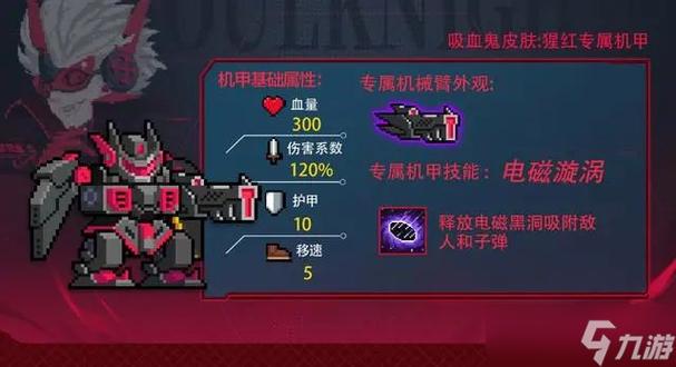 如何获得元气骑士电子羊？完整游戏介绍