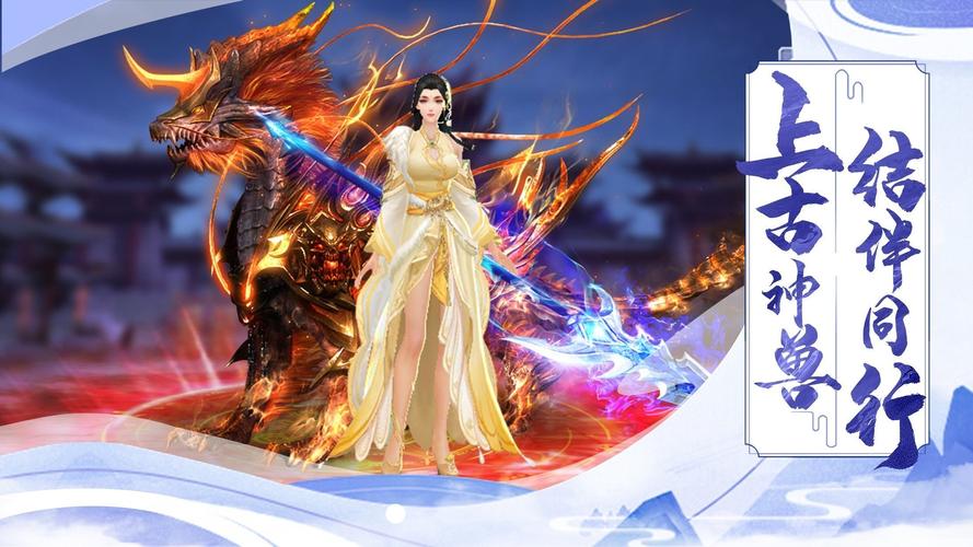 高人气仙侠手游:重返仙域安卓汉化版来了