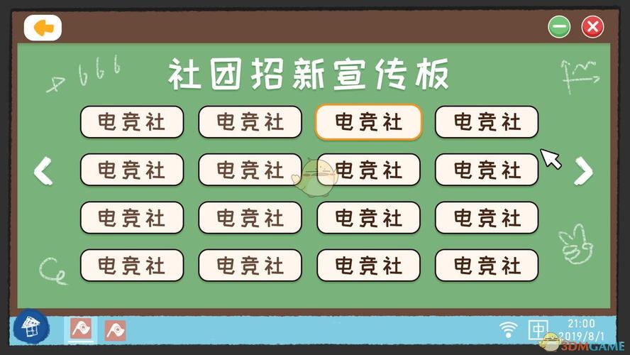 想玩我的大学生活Beingadik？更新地址+游戏资源都在这里！