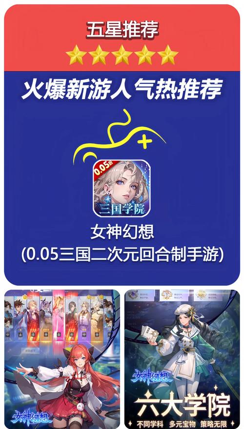 黄道幻想2安卓中文版：超高人气二次元手游推荐