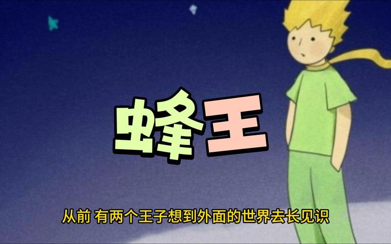 想了解书呆子与蜂王最新消息？这里有你想要的！