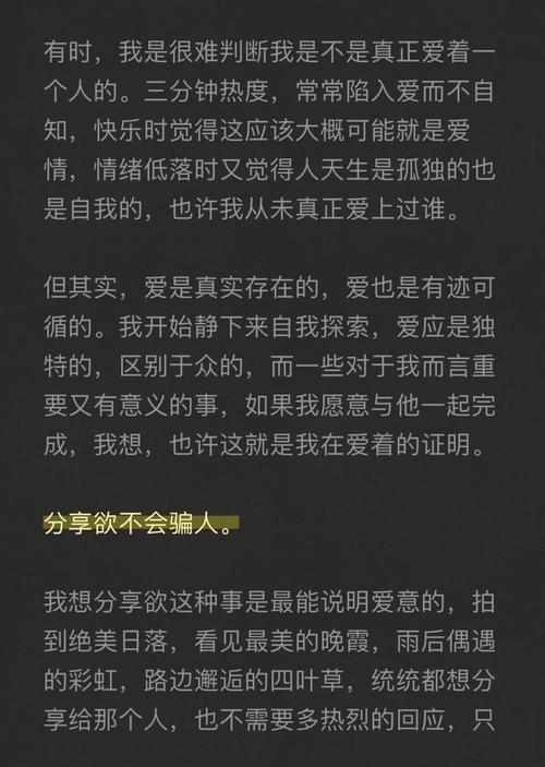 我的真实情欲最新感受:直击内心深处的情感