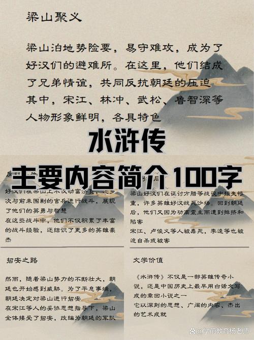 水浒2下载地址大全：安全可靠的下载途径推荐