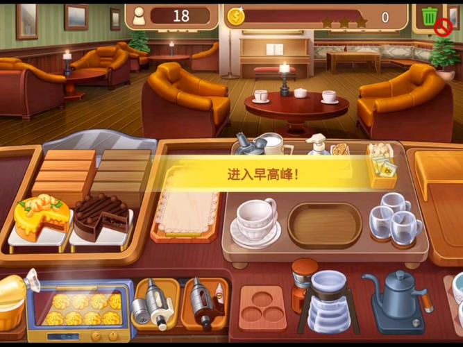 海阁安卓:舒适咖啡馆游戏下载,轻松经营咖啡厅