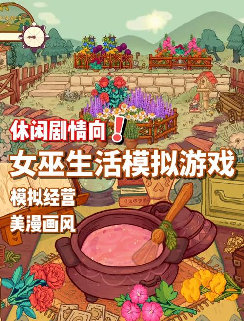 想玩可爱的女巫3？最新版本号及游戏特点介绍