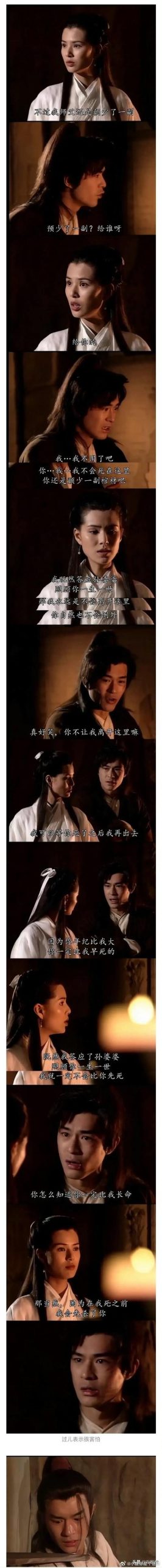 跨界杨过游戏来袭！和小龙女一起闯荡江湖