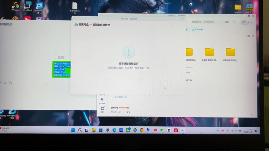 网盘链接找不到了?轻松恢复遗失下载地址!