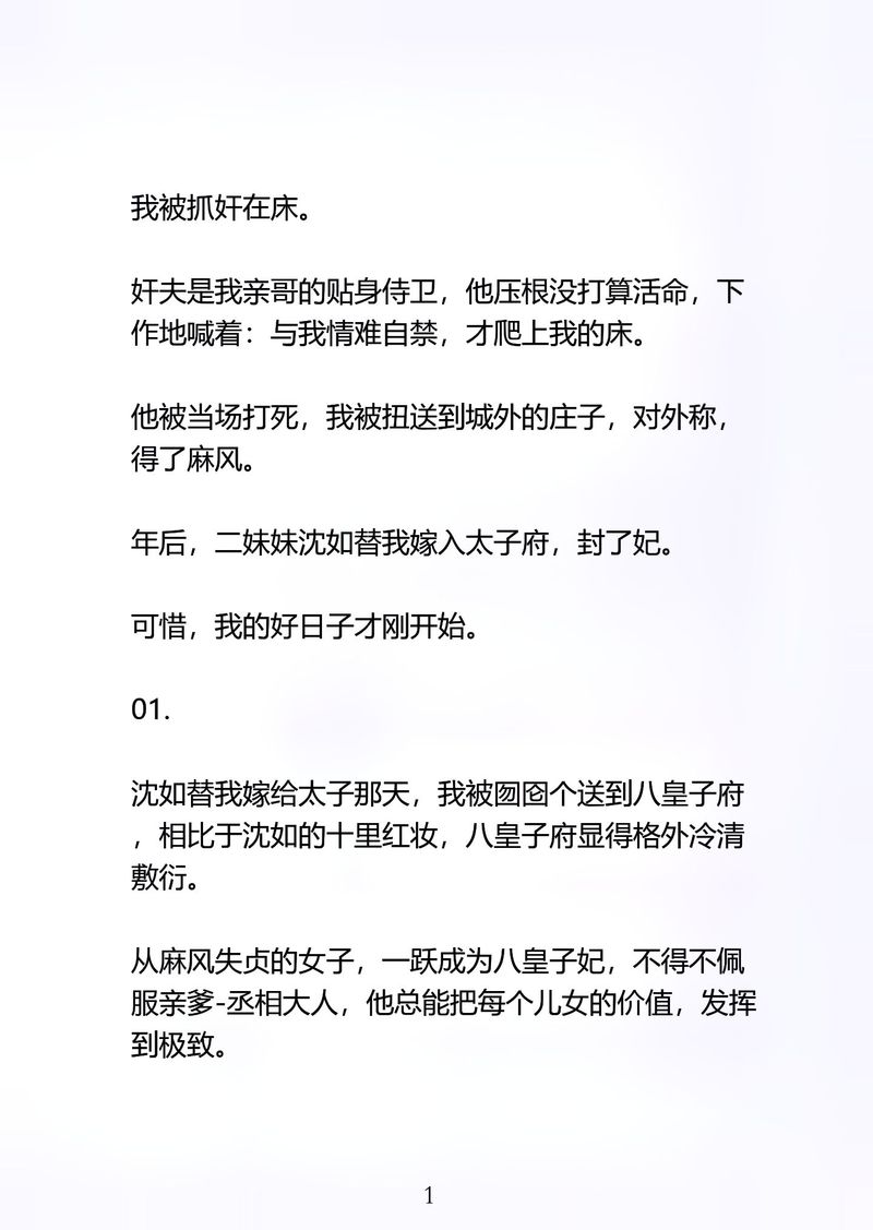 快速下载太妃物语:完整汉化版下载地址