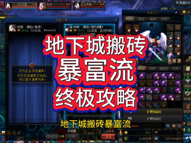 还在找地下城赚钱还债下载?快速下载方法分享