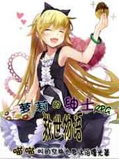 想看萝莉小说?110本+绅士游戏资源分享