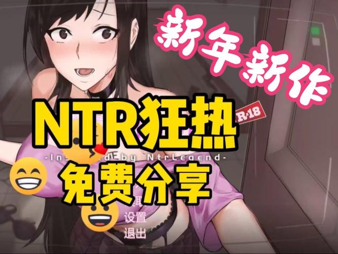 他沉迷NTR游戏，你该怎么办？解读NTR游戏现象