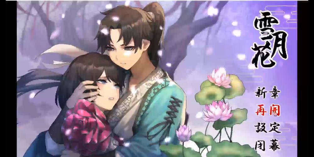 雪月花V1.5版本大全:不同版本对比,哪个版本最好玩?