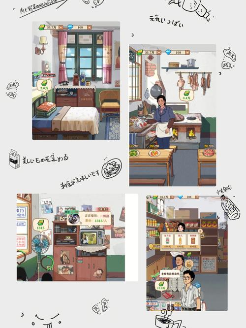 简单的日子游戏介绍:轻松休闲,玩转你的快乐时光