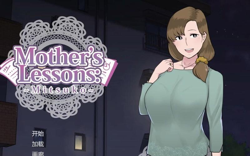 妈妈de课堂律子汉化版下载:安卓手机完整版下载