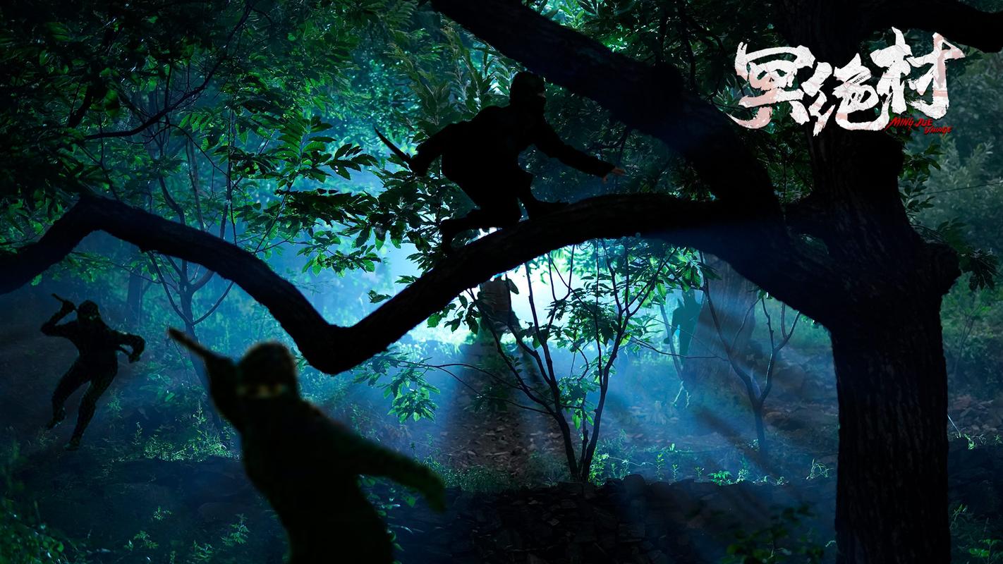 探索幽冥村：不同版本对比，揭秘故事真相！