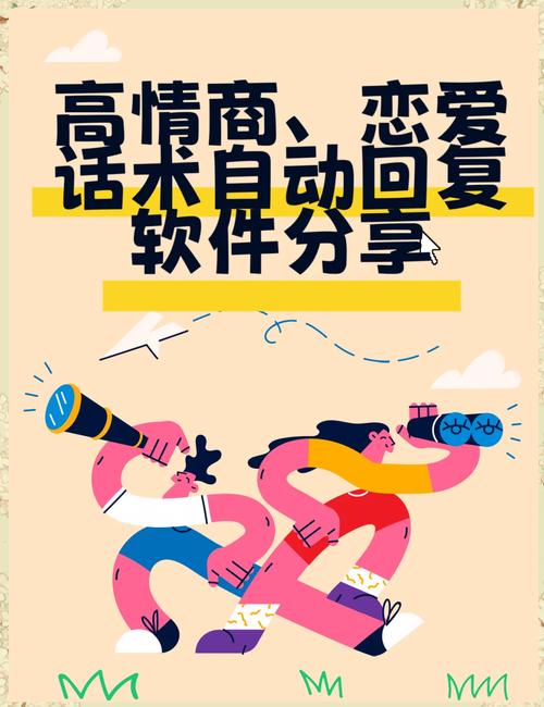 恋爱关系最新版本:教你轻松驾驭甜蜜恋爱