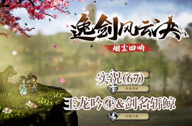 刀剑SAO第一部杨过游戏下载：体验不一样的江湖人生