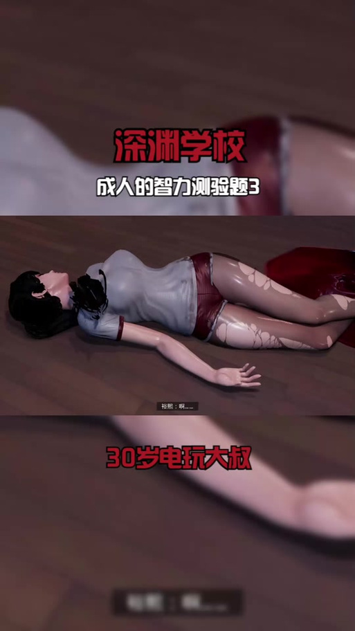 深渊学校游戏详解:阴郁画风,挑战你的脑力极限!