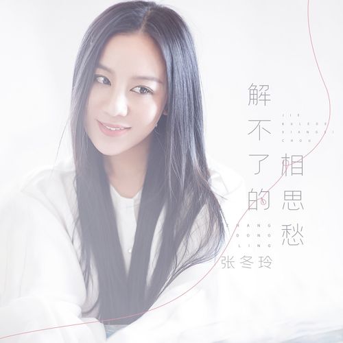 爱相思歌曲更新地址已公布，赶紧来听吧