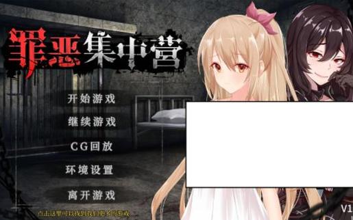 罪恶集中营安卓下载地址：免费畅玩监狱游戏