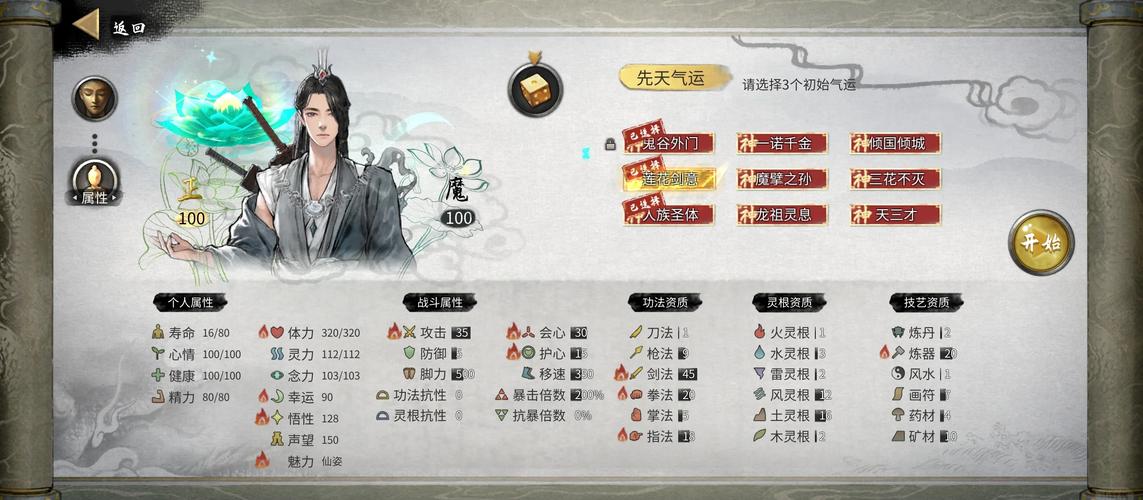 逆命安卓汉化版攻略:玩转神秘世界