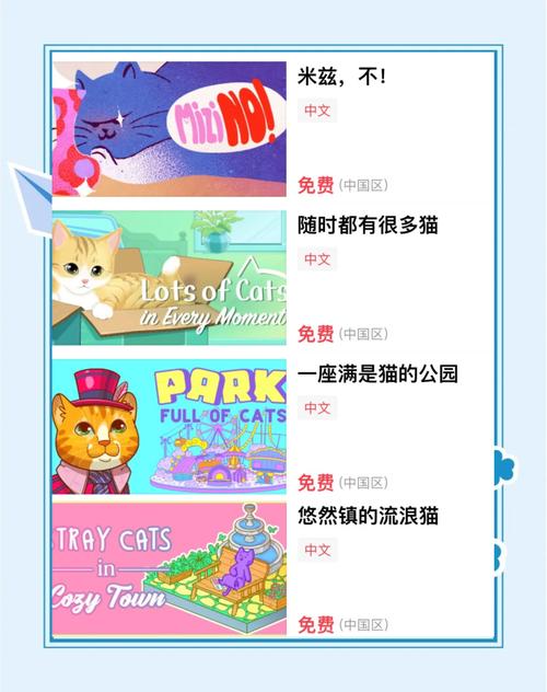 猫研社汉化版下载：超萌猫咪养成游戏，轻松下载！