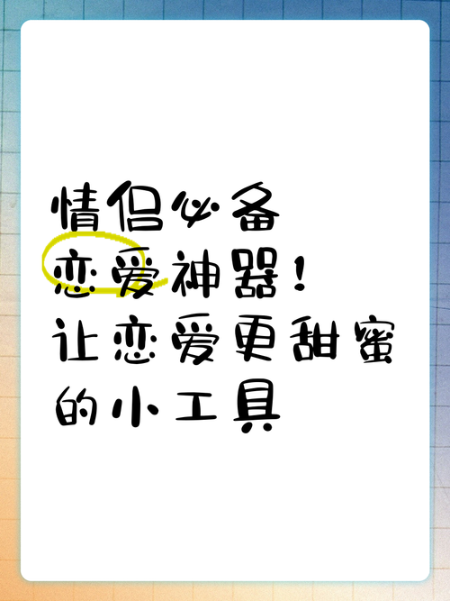 爱妻日记最新版本下载：记录甜蜜瞬间的必备神器