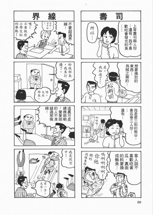 寻找脚下的正常生活官方网站?这里有漫画全集!