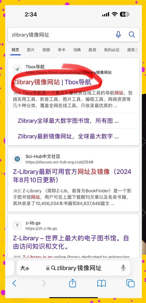 盗摄学园怎么下载?简单易懂的下载指南