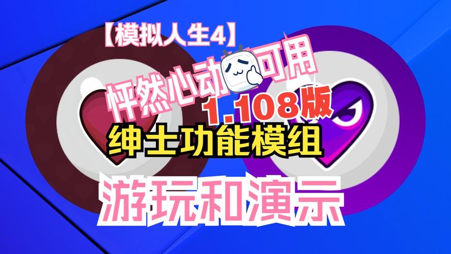 族长绅士游戏下载：模拟人生4绅士mod安装教程