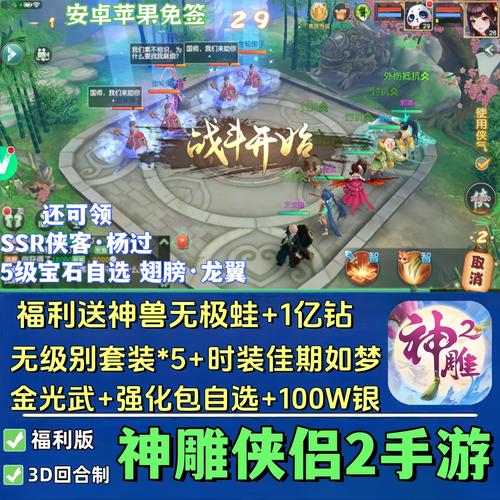 想玩杨过题材游戏?禁忌幻想手游推荐给你!