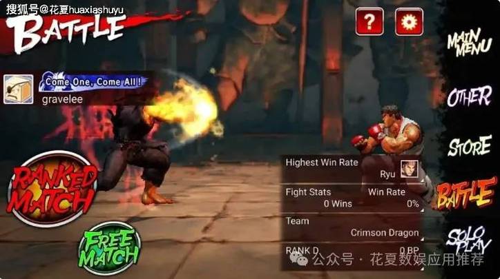 街头霸王6X下载方法大全，快速上手玩游戏