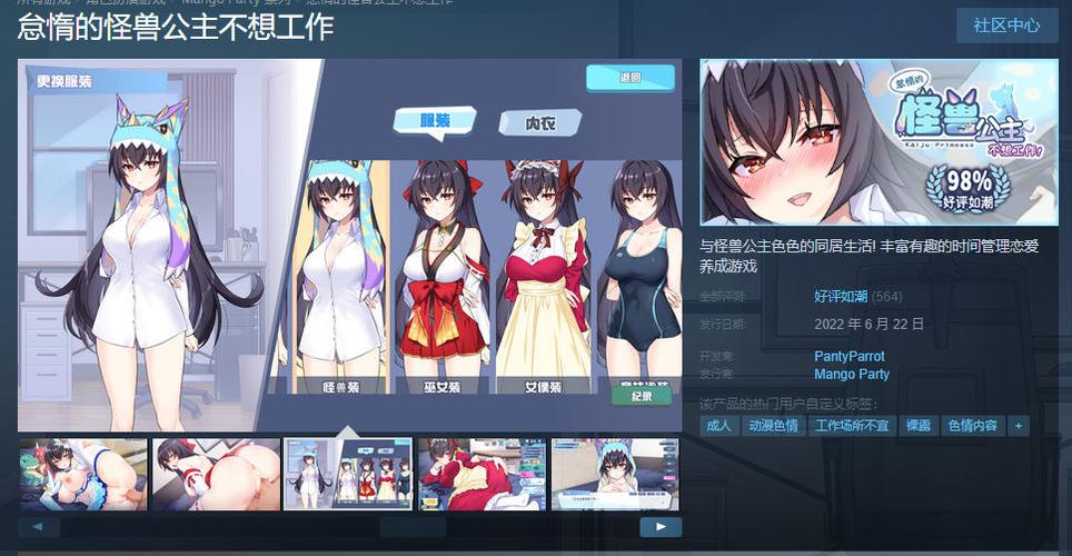 傲慢的怪兽公主绅士游戏:高颜值角色引人入胜