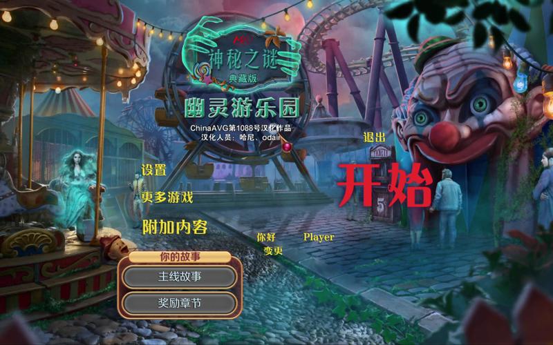 轻松下载视灵2安卓版，开启你的神秘解谜之旅