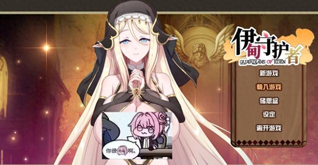 伊甸守护者最新版本下载地址：告别卡顿流畅游戏
