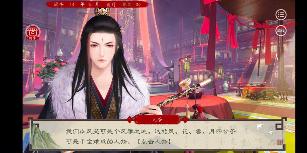 无知少女的乡村韵事游戏详解：剧情玩法及特色深度解读