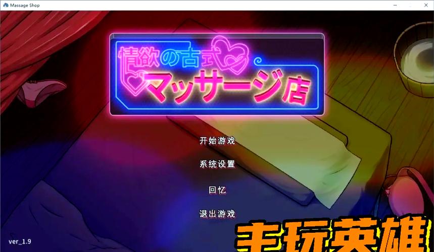 忠诚的一课：绅士游戏带给你的深刻体验