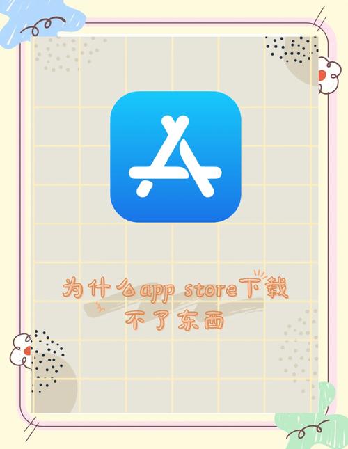 四季应用下载失败？教你解决下载难题