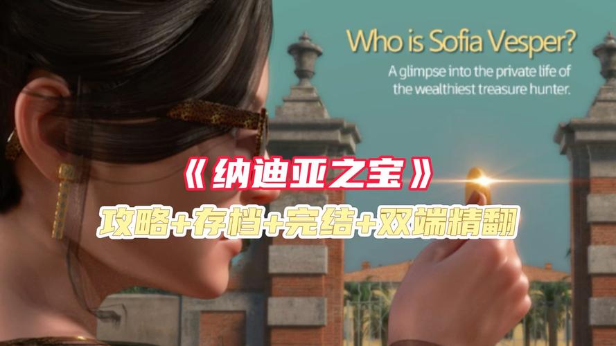 纳迪亚之宝安卓汉化完结版下载,体验精彩剧情