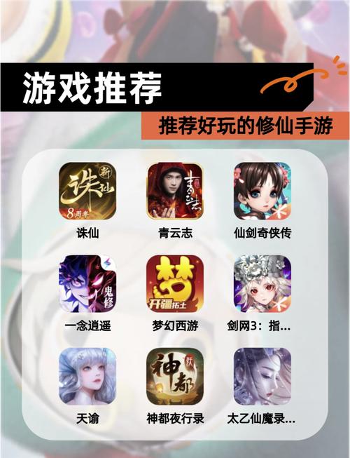 花都修仙游戏下载地址大全,避免下载陷阱