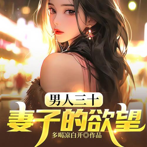 史上最全欲望后宫版本大全:满足你的收藏欲