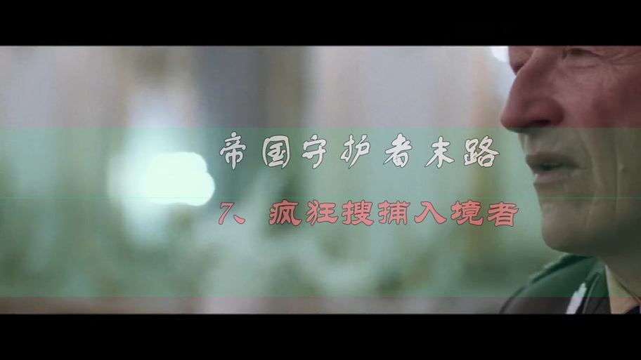 下载帝国入境所最新版本:免安装绿色版分享