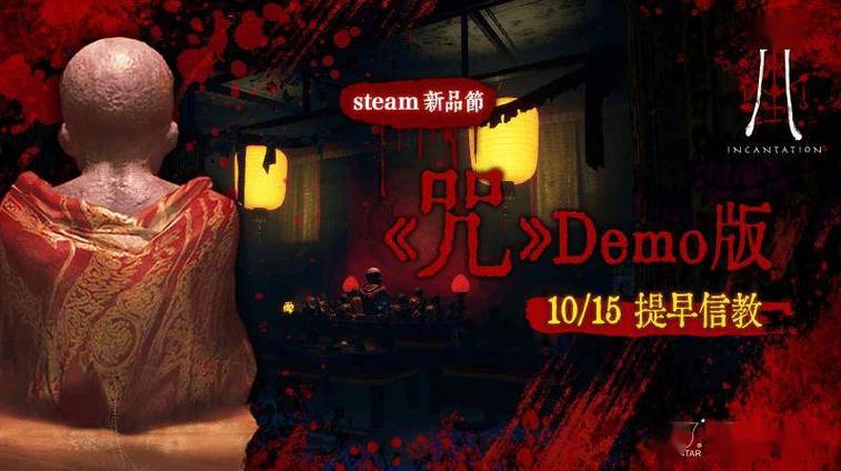 夜袭村禁忌实录游戏介绍:国产恐怖游戏,带你体验惊悚之旅