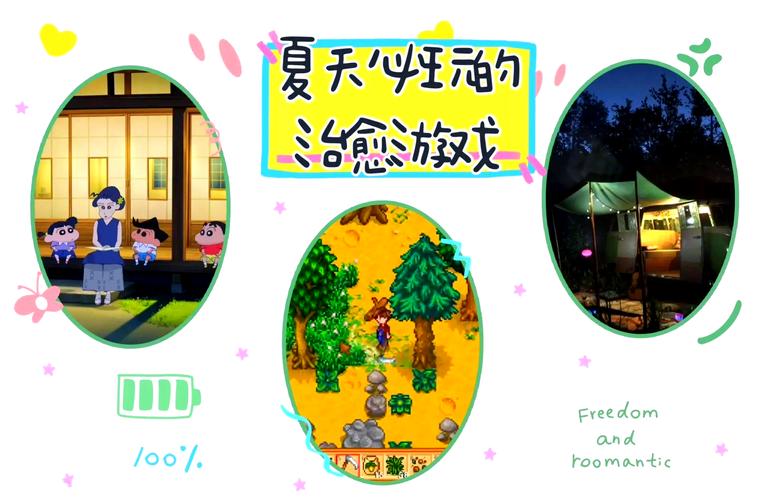 夏日炎炎游戏介绍：告别无聊，来一场刺激的冒险吧！