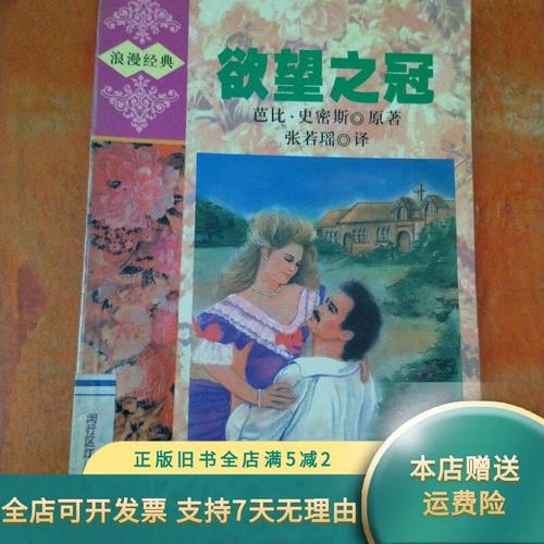 寻找欲之冠版本大全:资源分享,一网打尽所有版本